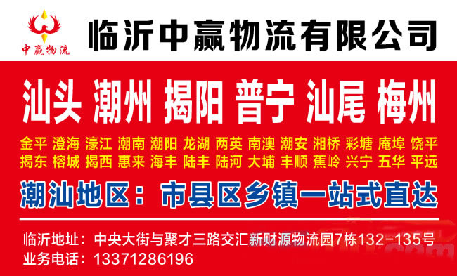 临沂到临沧物流公司-临沂中赢物流